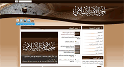 Desktop Screenshot of islamicommaparty.org