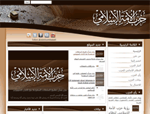 Tablet Screenshot of islamicommaparty.org